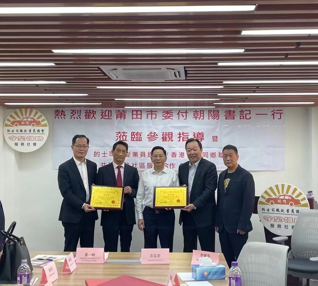 岳毅、黃鳳明、黃一峰感謝莆田市付朝陽書記、黃珍耀常委一行來訪的總