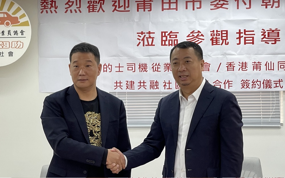 的總黃一峰理事長與莆仙同鄉會方志忠會長達成關愛社區智慧醫療服務合作