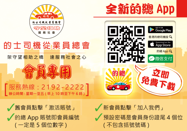 的總app二維碼