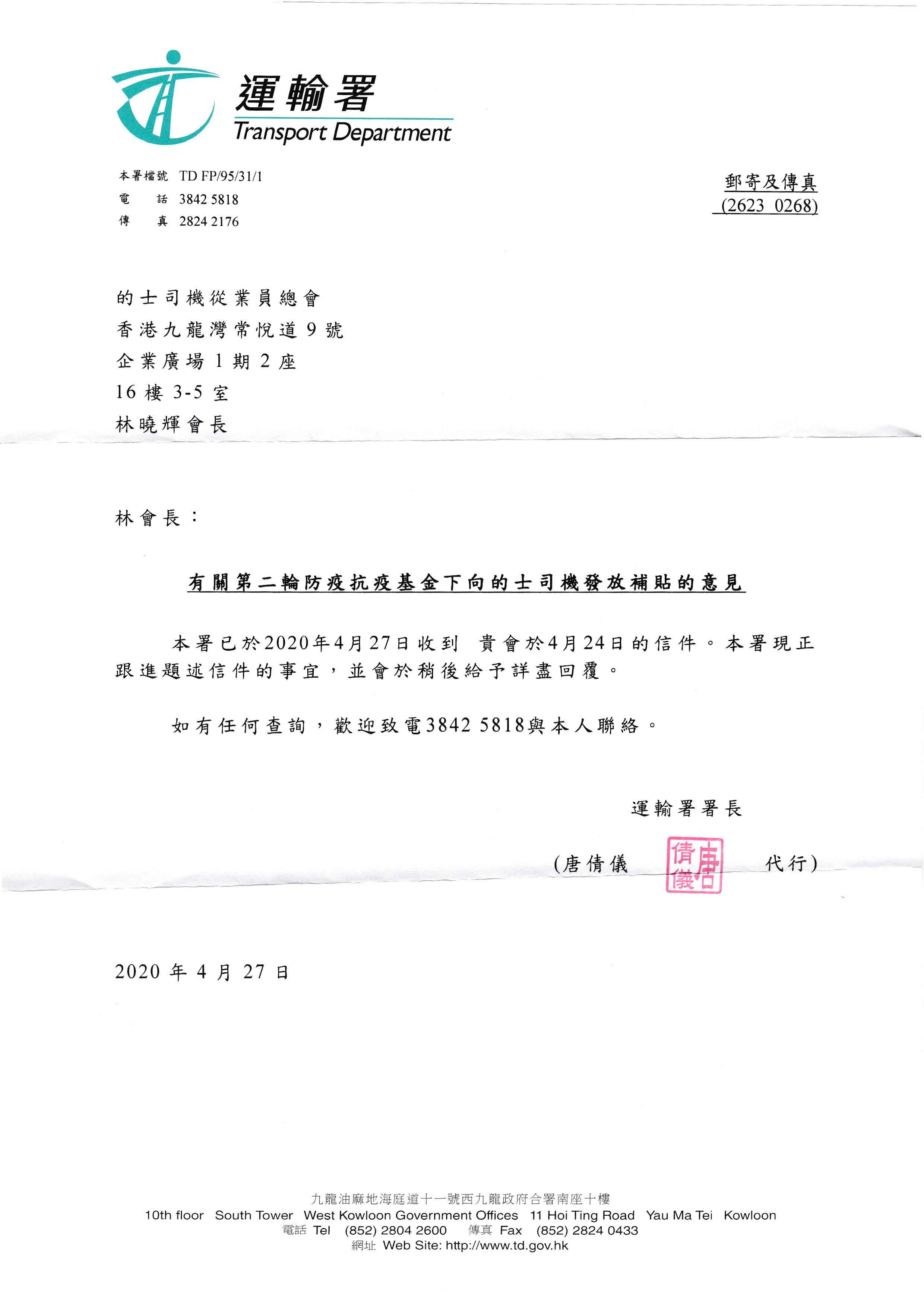 關於要求發放抗疫基金手續要簡化、宜鬆不宜緊的函_頁面_2