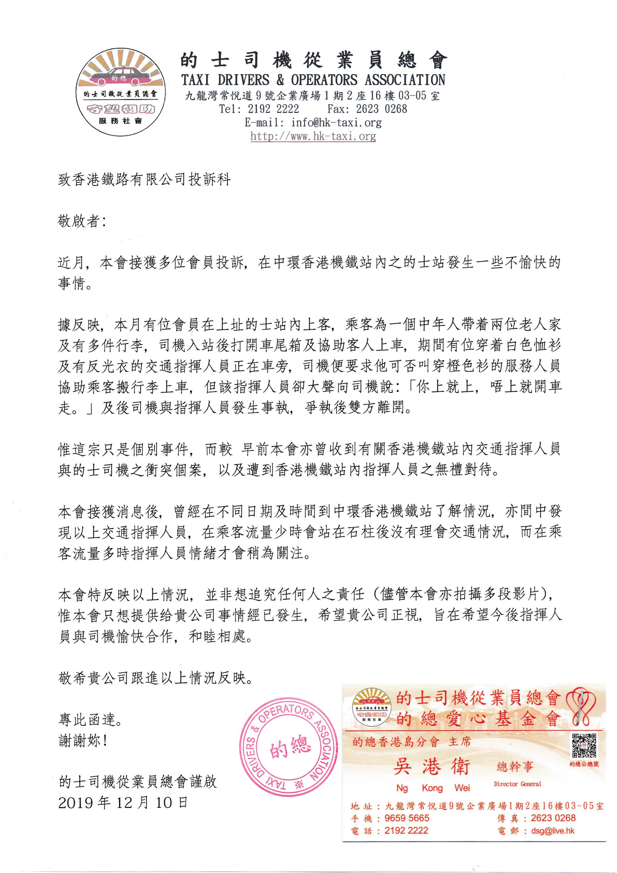 1港鐵