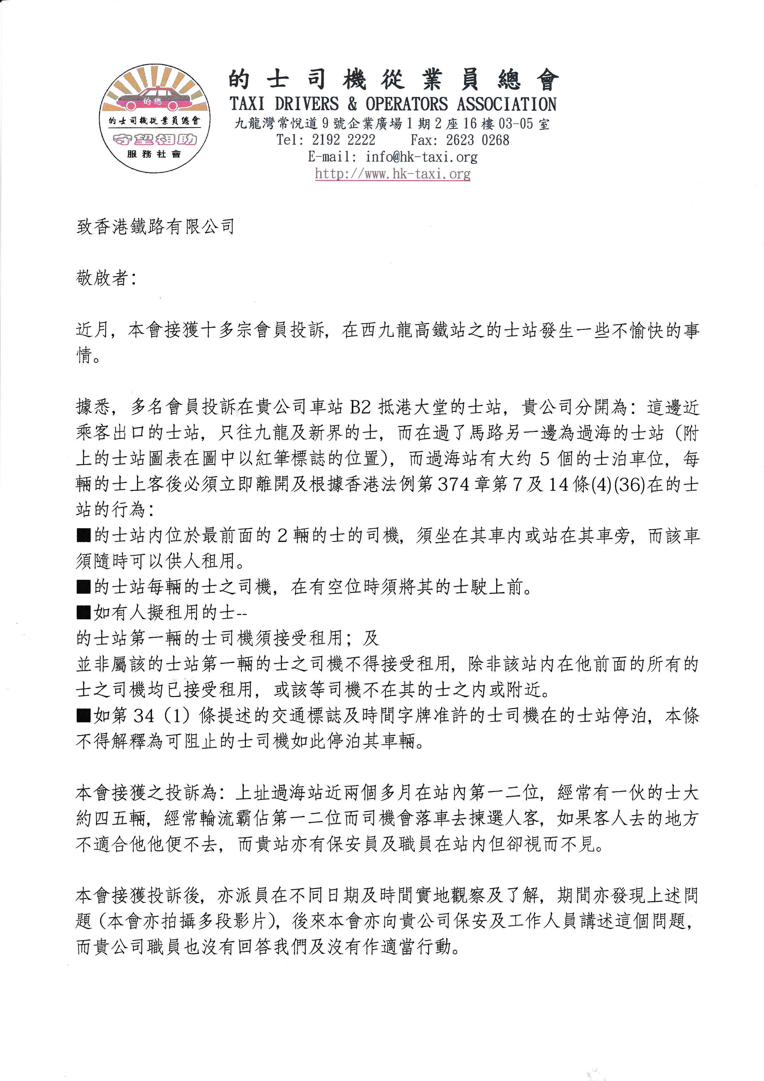 2港鐵_頁面_1