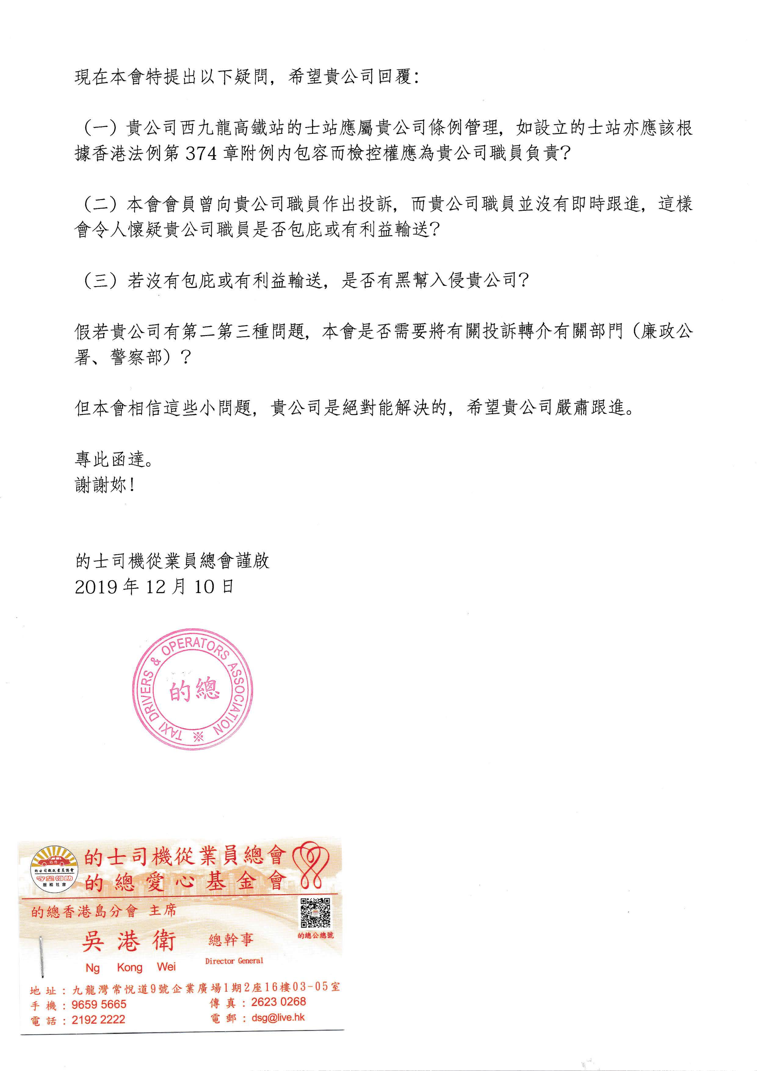 2港鐵_頁面_2