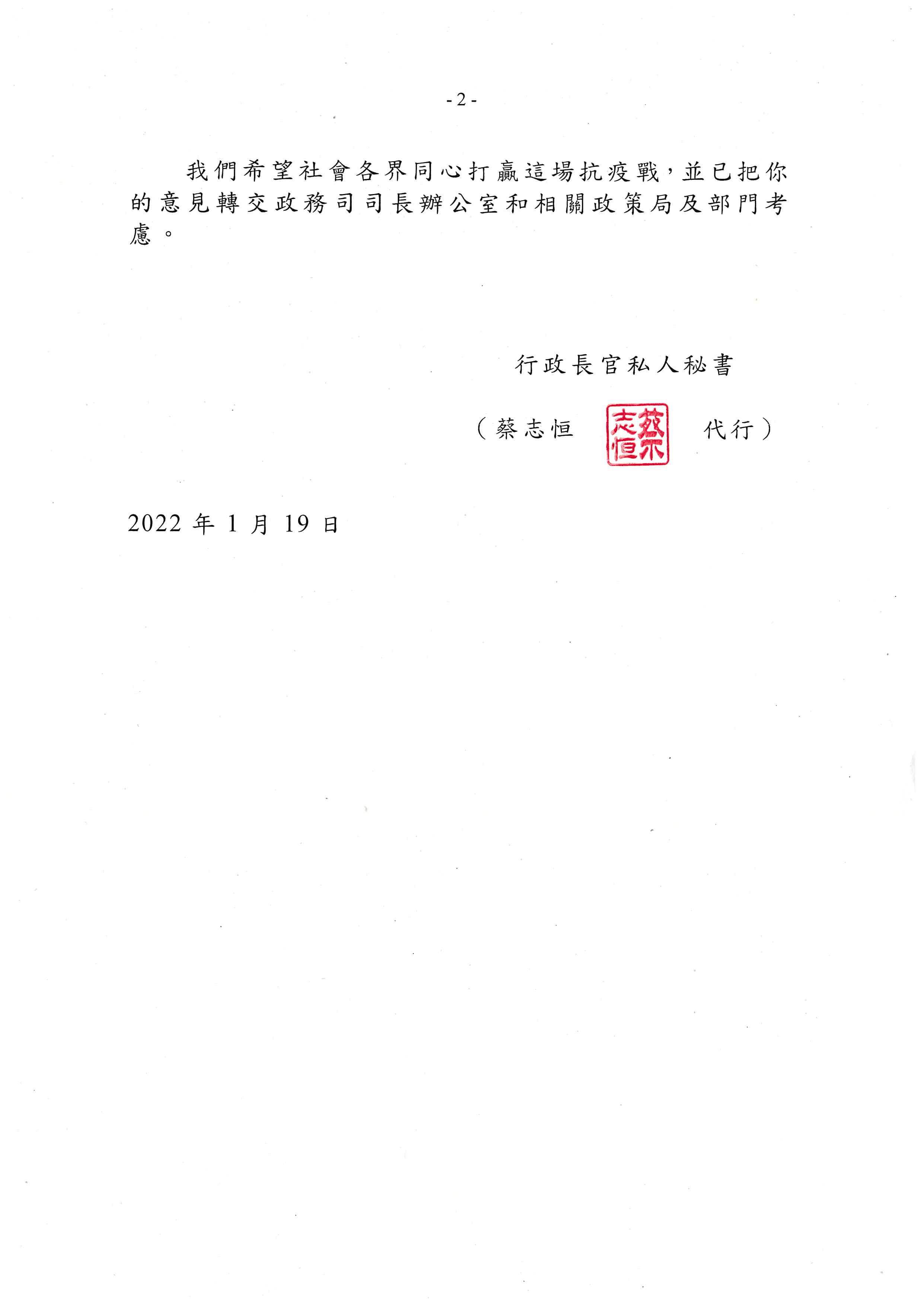 25012022133920-0002_1