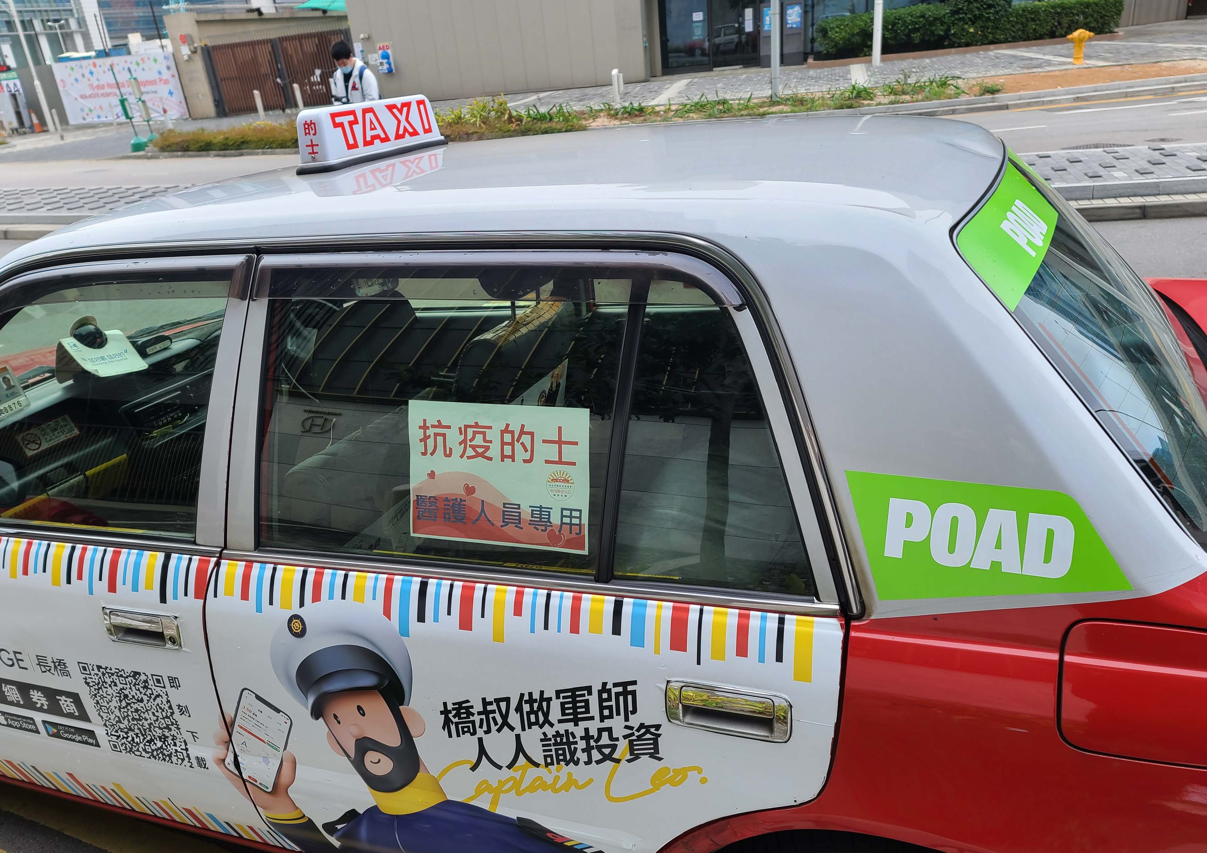 4_的總青年愛心抗疫車隊-新聞稿20220218_頁面_2