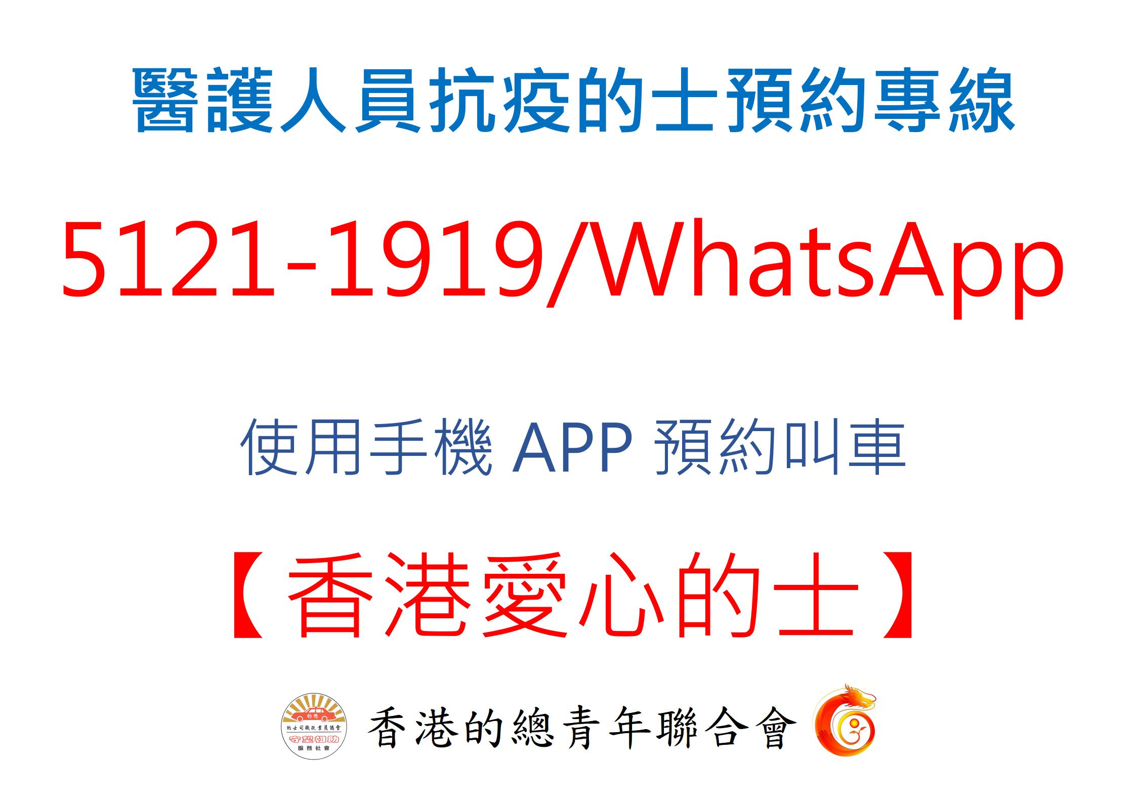 4_的總青年愛心抗疫車隊-新聞稿20220218_頁面_7