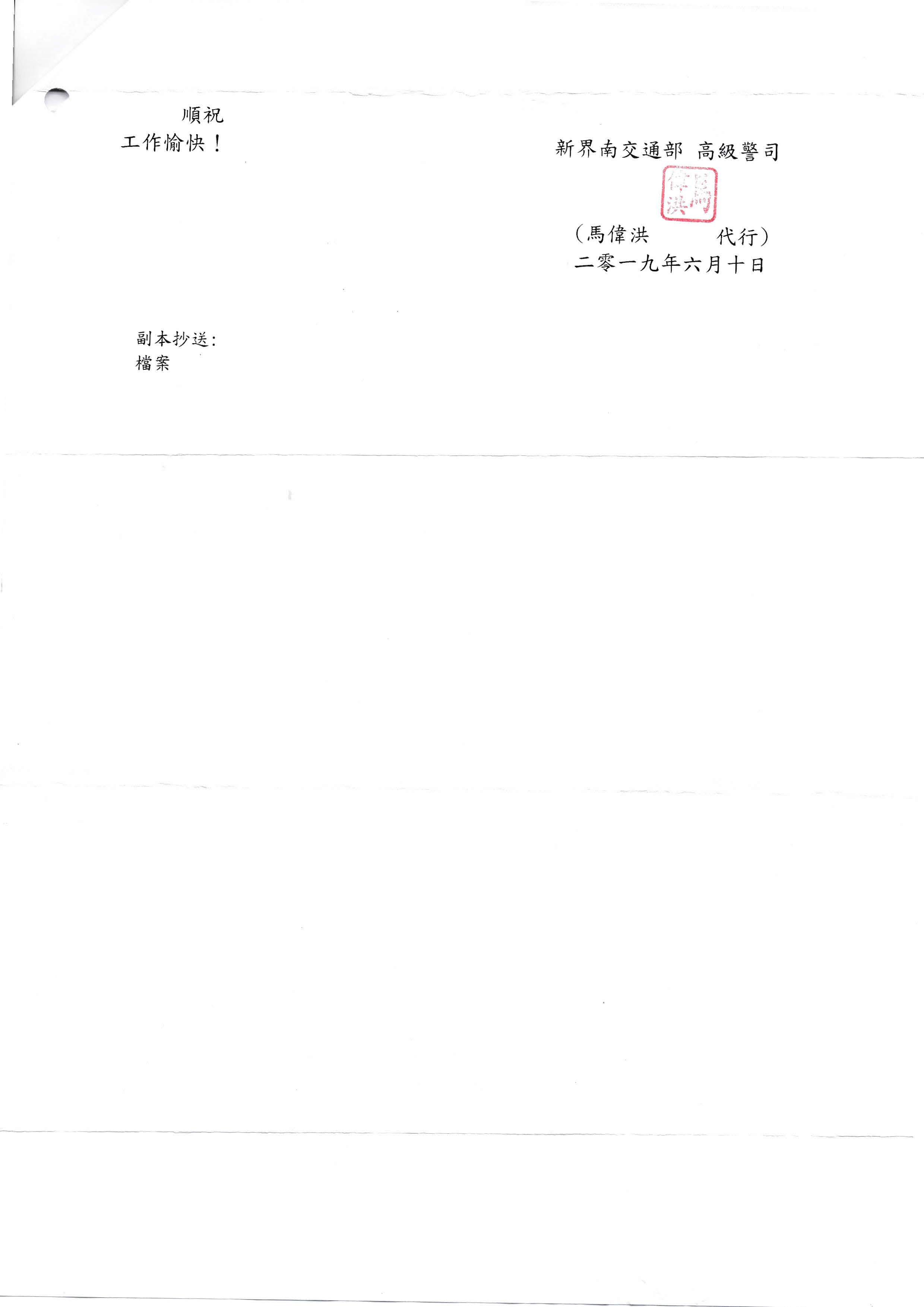 IMG_20190617_0002_頁面_2