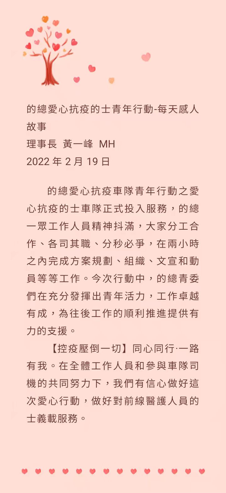 WeChat 圖片_202202251508525