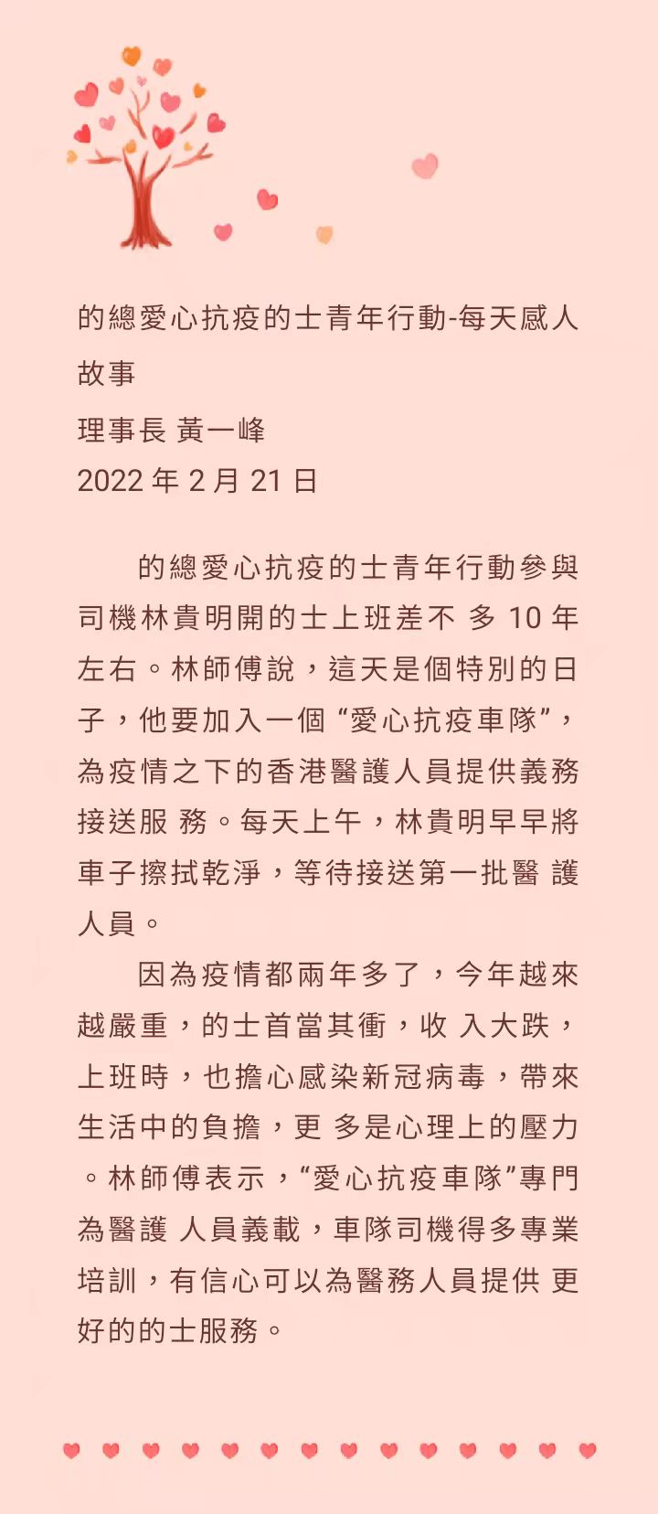 WeChat 圖片_202202251508528
