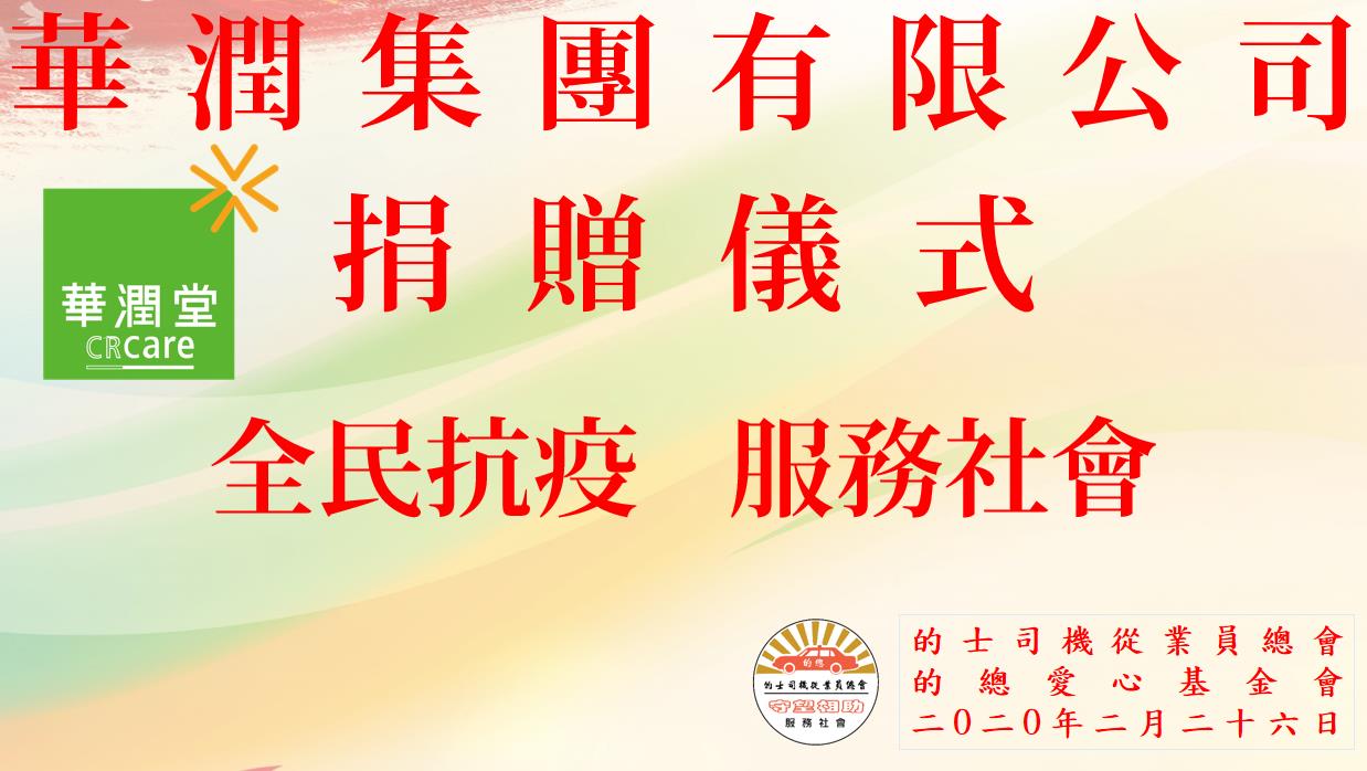 WeChat截圖_20200226163406