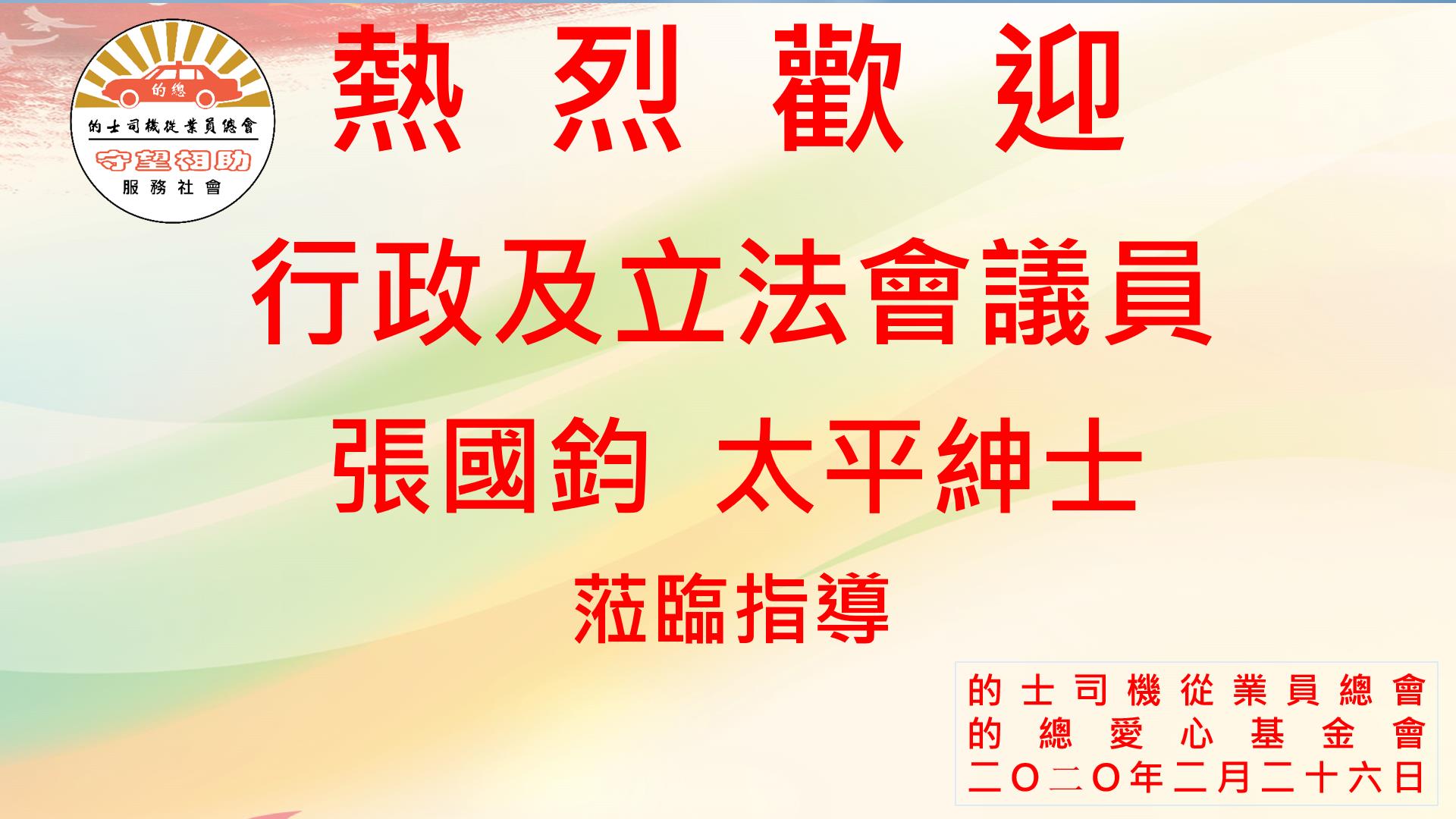 WeChat截圖_20200226163756